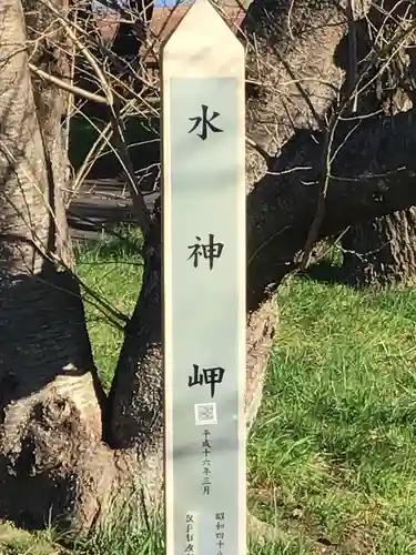 水神神社のその他建物