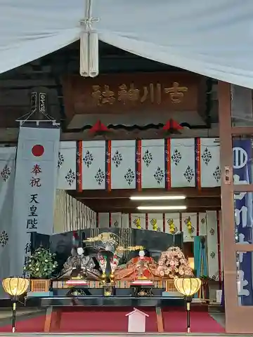 古川神社の{uncategorized: "未分類", other: "その他", undefined: "問題あり", building: "その他建物", grave: "お墓", sacred_gate: "鳥居", guardian: "狛犬", statue: "像", buddha: "仏像", history: "歴史", nature: "自然", garden: "庭園", animal: "動物", pagoda: "塔", temizu: "手水舎", mountain_gate: "山門・神門", sanctuary: "本殿・本堂", subordinate: "末社・摂社", art: "芸術", scenery: "景色", jizo: "地蔵", ema: "絵馬", goshuin: "御朱印", omikuji: "おみくじ", items: "授与品その他", amulet: "お守り", goshuincho: "御朱印帳", eats: "食事", festival: "お祭り", votive_dance: "神楽", shichigosan: "七五三参", wedding: "結婚式", experience: "体験その他", initially: "初詣", around: "周辺", anti_infection: "感染症対策"}
