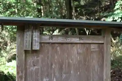 金箸神社のその他建物