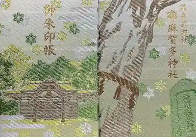 麻賀多神社(千葉県)