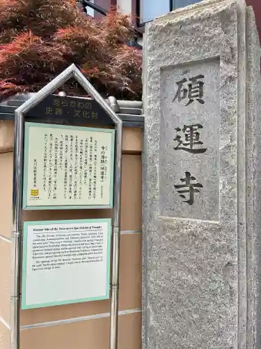 碩運寺の{uncategorized: "未分類", other: "その他", undefined: "問題あり", building: "その他建物", grave: "お墓", sacred_gate: "鳥居", guardian: "狛犬", statue: "像", buddha: "仏像", history: "歴史", nature: "自然", garden: "庭園", animal: "動物", pagoda: "塔", temizu: "手水舎", mountain_gate: "山門・神門", sanctuary: "本殿・本堂", subordinate: "末社・摂社", art: "芸術", scenery: "景色", jizo: "地蔵", ema: "絵馬", goshuin: "御朱印", omikuji: "おみくじ", items: "授与品その他", amulet: "お守り", goshuincho: "御朱印帳", eats: "食事", festival: "お祭り", votive_dance: "神楽", shichigosan: "七五三参", wedding: "結婚式", experience: "体験その他", initially: "初詣", around: "周辺", anti_infection: "感染症対策"}
