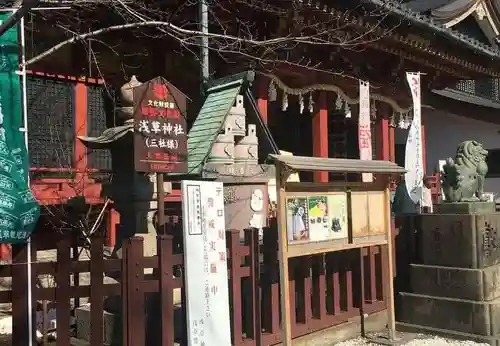 浅草神社の本殿・本堂