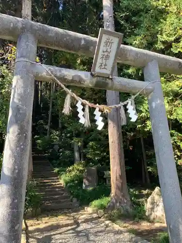 新山神社の鳥居