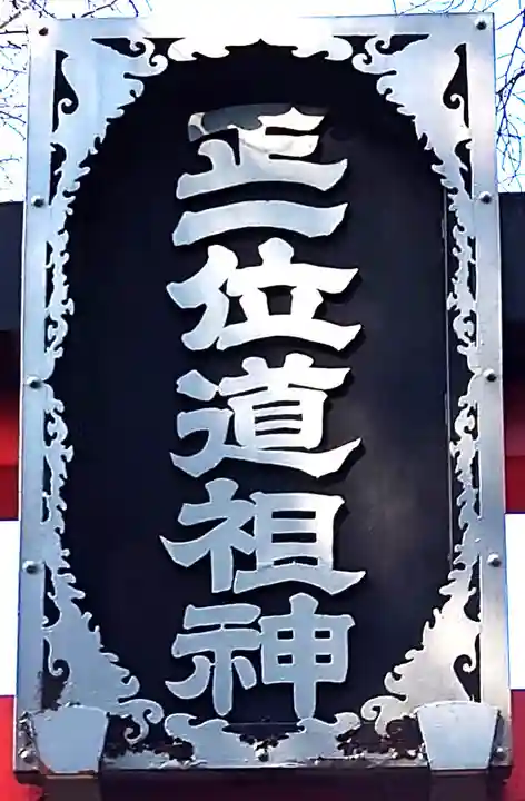 佐倍乃神社(宮城県)