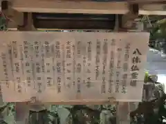 霊山寺の歴史