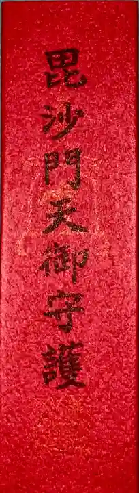 東寺(教王護国寺)(京都府)