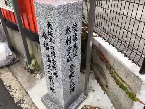 三郷橋稲荷神社のその他建物