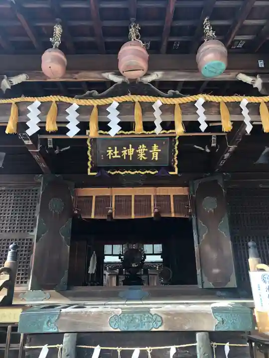 青葉神社(宮城県)