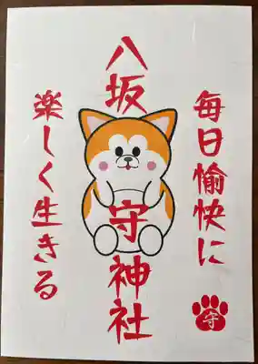 鹿角八坂神社(秋田県)