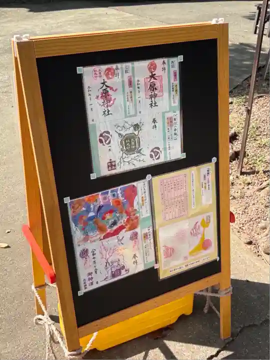 大宮・大原神社(千葉県)