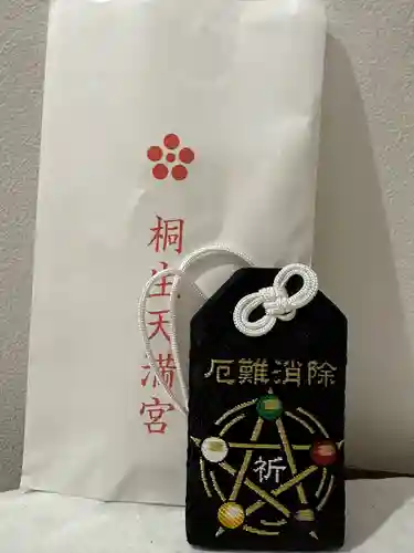 桐生天満宮(群馬県)