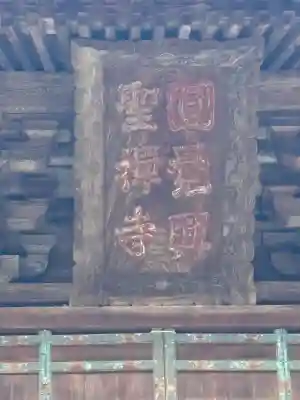 円覚寺(神奈川県)