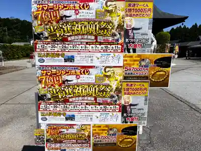 長福寿寺(千葉県)