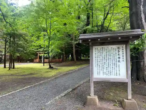 北海道神宮(北海道)