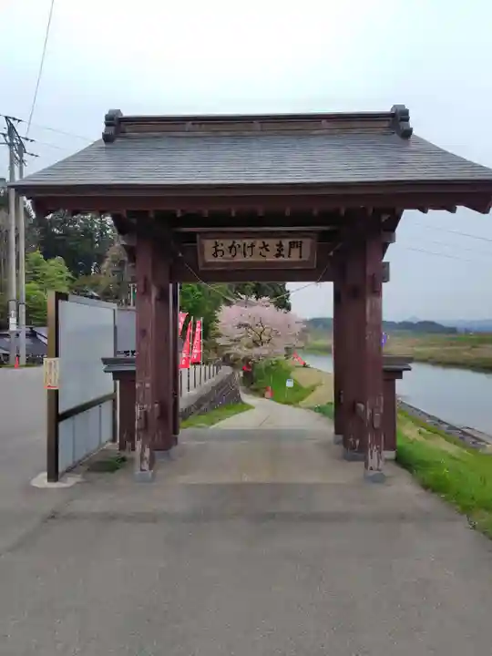 月蔵院(山形県)