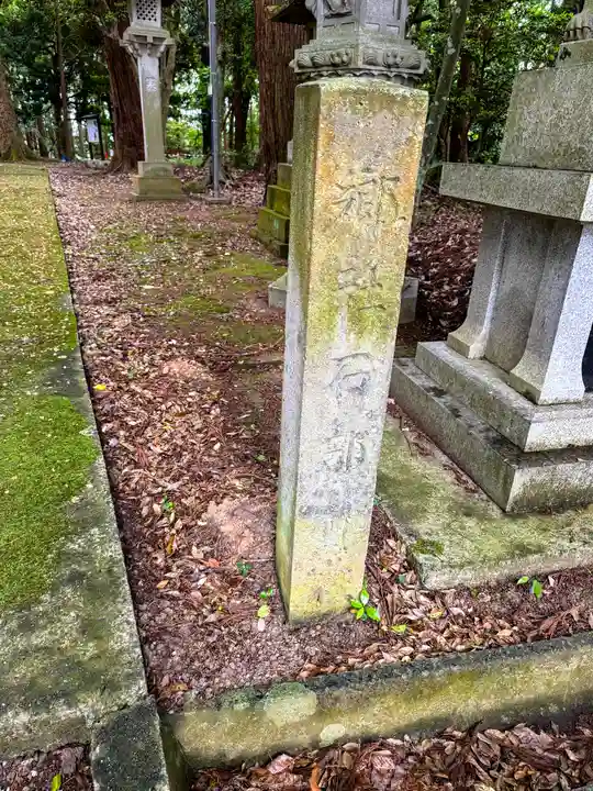 石部神社(石川県)