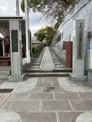 真福寺(神奈川県)