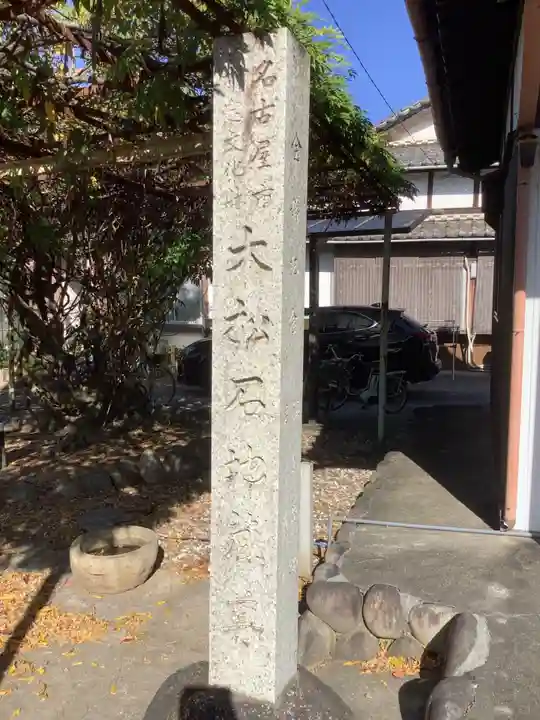 大喜寺のその他建物