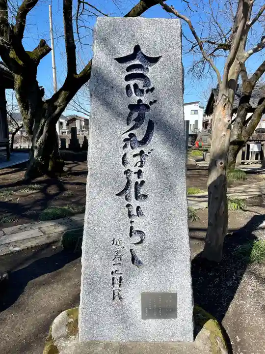 壬生寺(栃木県)