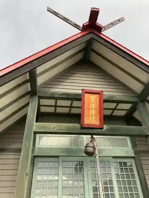 豊畑神社の本殿・本堂