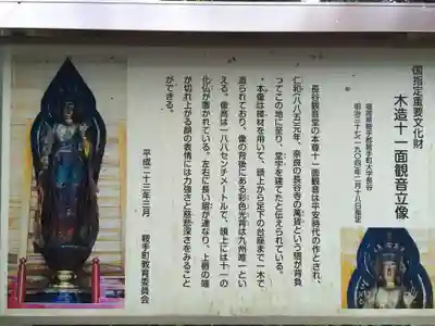 長谷寺(福岡県)