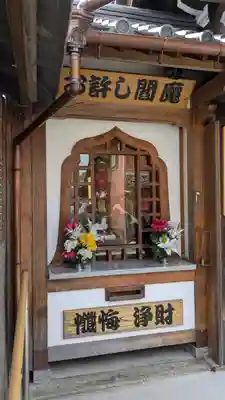 宗清寺(滋賀県)