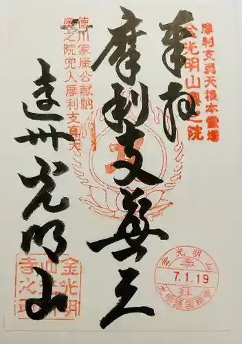 光明寺(静岡県)