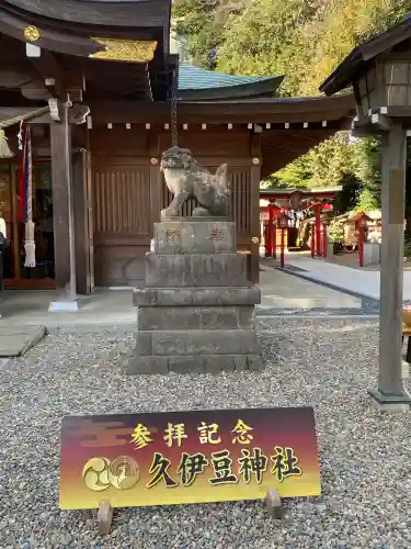 岩槻久伊豆神社(埼玉県)
