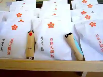 谷保天満宮(東京都)