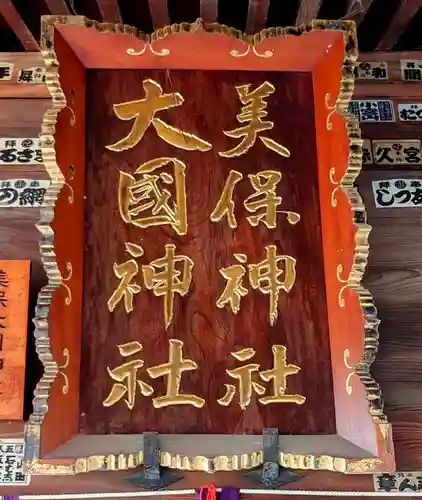 高﨑神社(群馬県)