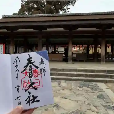 春日大社の{uncategorized: "未分類", other: "その他", undefined: "問題あり", building: "その他建物", grave: "お墓", sacred_gate: "鳥居", guardian: "狛犬", statue: "像", buddha: "仏像", history: "歴史", nature: "自然", garden: "庭園", animal: "動物", pagoda: "塔", temizu: "手水舎", mountain_gate: "山門・神門", sanctuary: "本殿・本堂", subordinate: "末社・摂社", art: "芸術", scenery: "景色", jizo: "地蔵", ema: "絵馬", goshuin: "御朱印", omikuji: "おみくじ", items: "授与品その他", amulet: "お守り", goshuincho: "御朱印帳", eats: "食事", festival: "お祭り", votive_dance: "神楽", shichigosan: "七五三参", wedding: "結婚式", experience: "体験その他", initially: "初詣", around: "周辺", anti_infection: "感染症対策"}