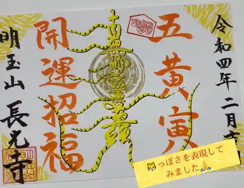 長光寺(長野県)