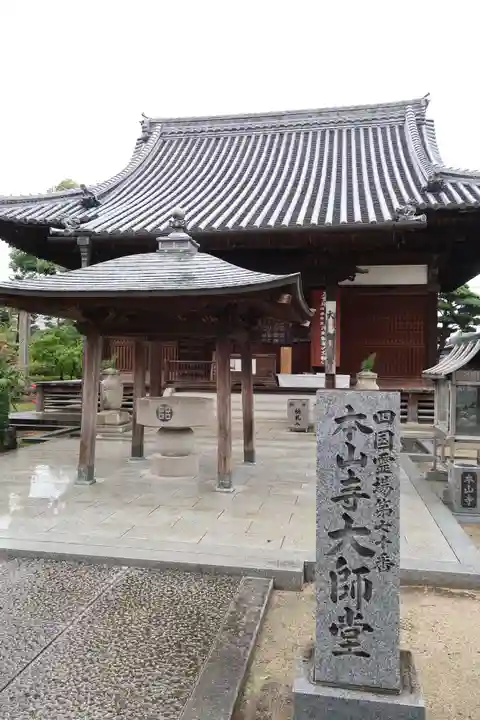 本山寺の本殿・本堂