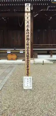 仁和寺のその他建物