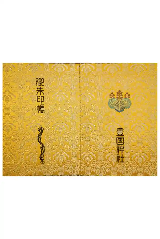 豊国神社の御朱印帳