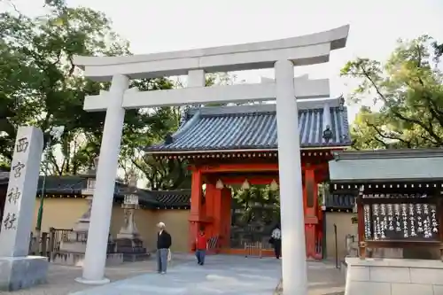 西宮神社の鳥居