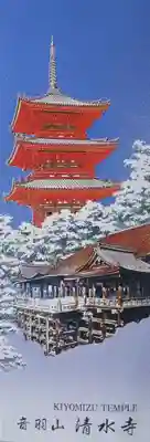 清水寺(京都府)