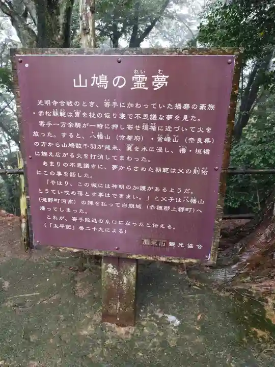 光明寺(兵庫県)