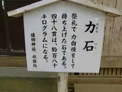 猿田神社のその他建物