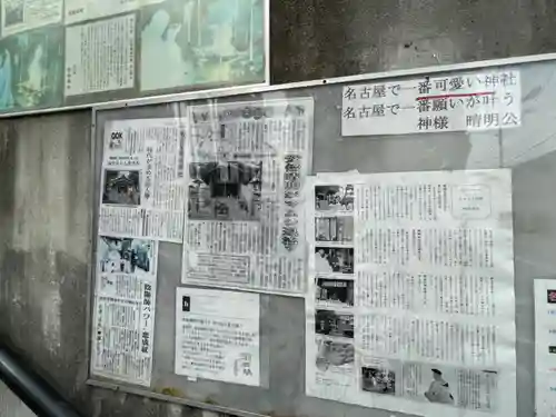 晴明神社（清明山）のその他建物