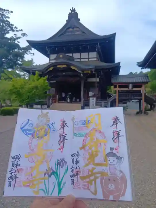 関善光寺(岐阜県)