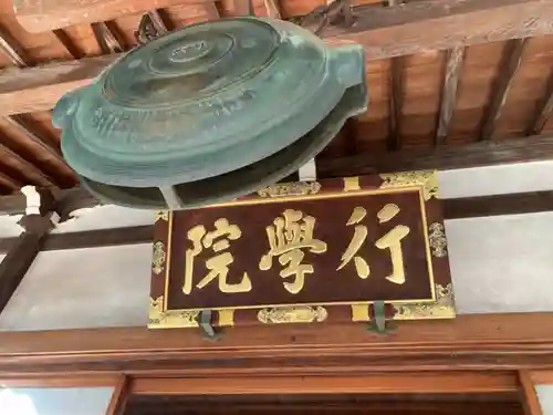 妙法寺のその他建物