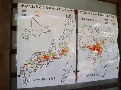 廣田神社(兵庫県)