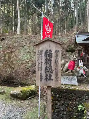 御岩神社(茨城県)