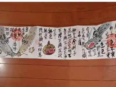 まるごと御朱印帳2