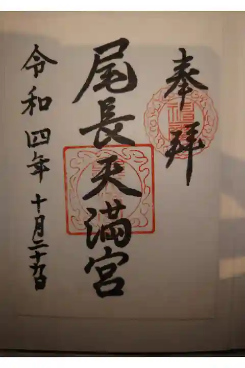 書き置き