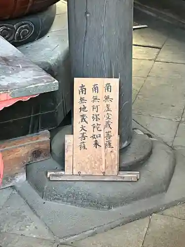 輪王寺両大師堂(寛永寺輪王殿)のその他建物