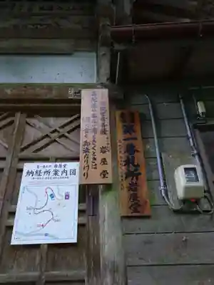 岩屋堂観音堂のその他建物