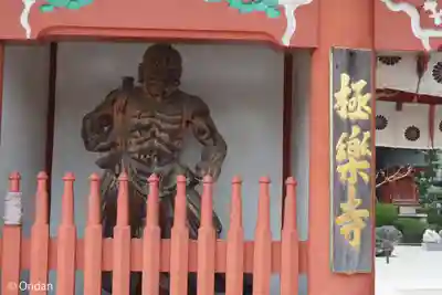 極楽寺(徳島県)