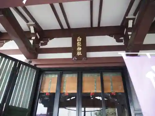 白髭神社のその他建物